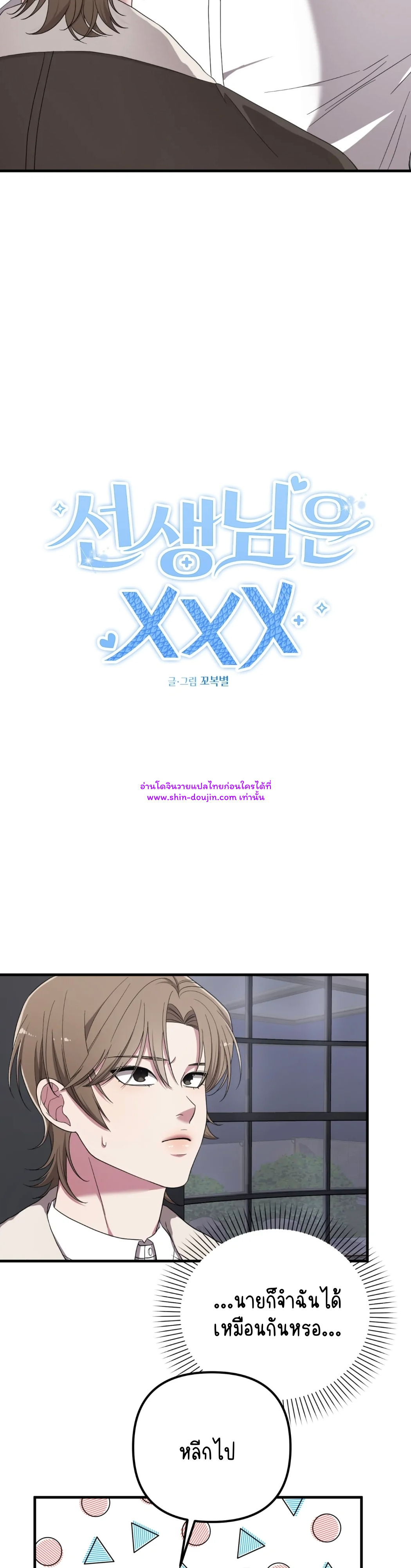 Teacher xxx EP 2